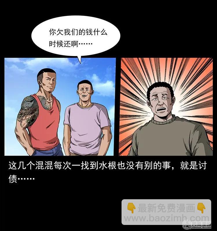 幽冥诡匠 - 127 阴河换命(2/2) - 4