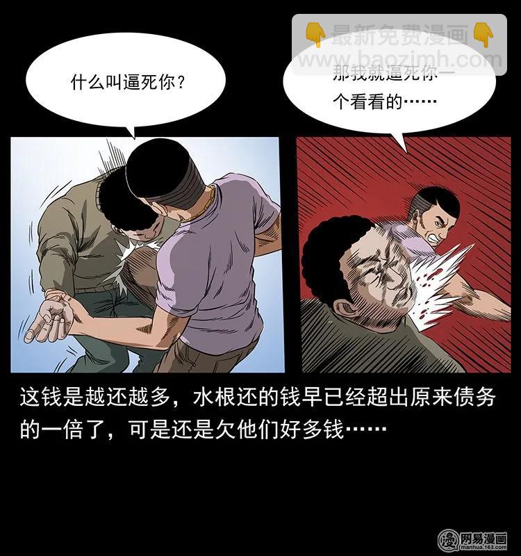 幽冥詭匠 - 127 陰河換命(2/2) - 1