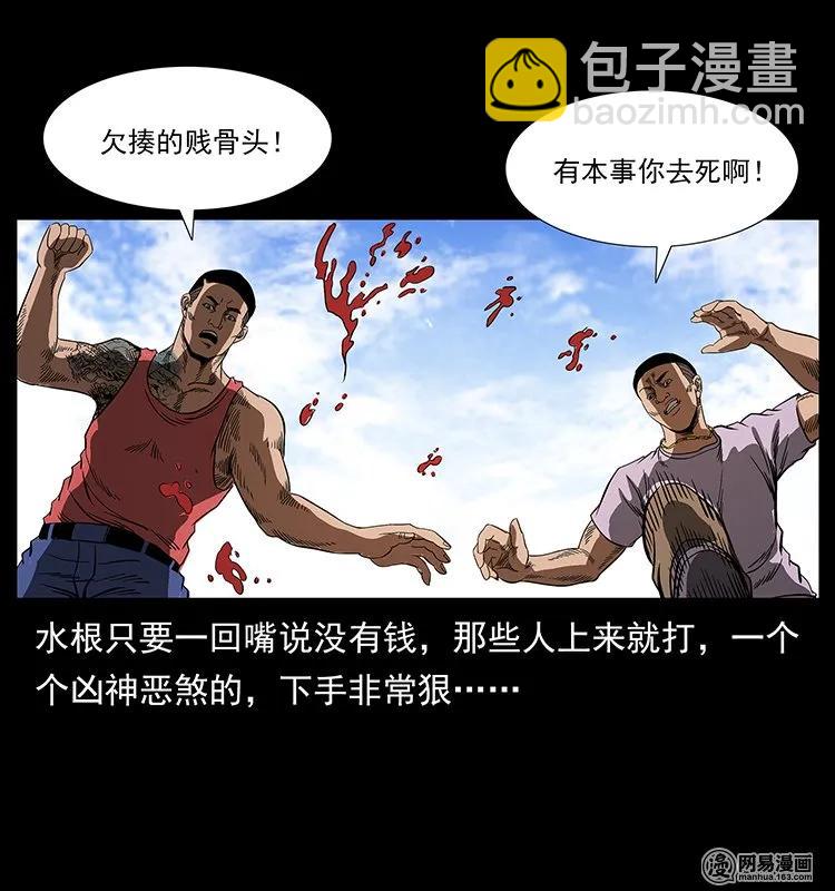 幽冥詭匠 - 127 陰河換命(2/2) - 2