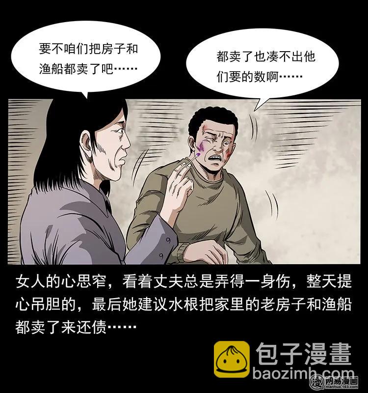 幽冥詭匠 - 127 陰河換命(2/2) - 6