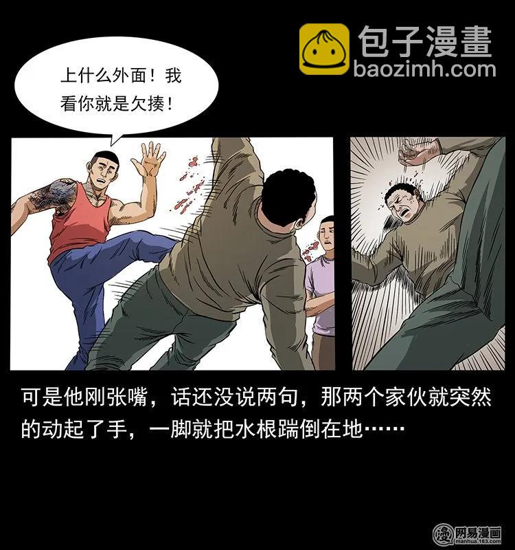 幽冥詭匠 - 127 陰河換命(2/2) - 4