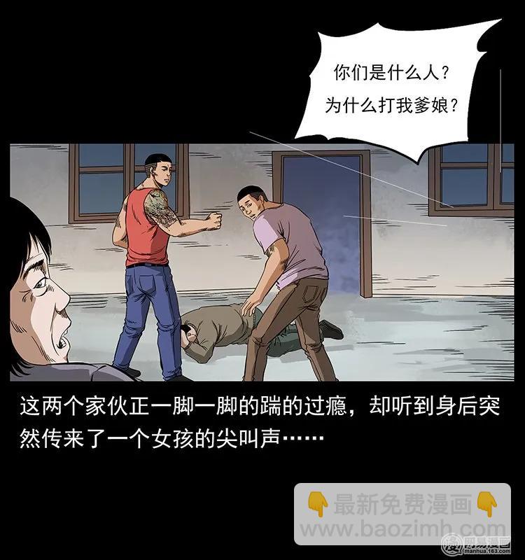 幽冥詭匠 - 127 陰河換命(2/2) - 6