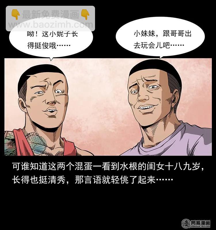 幽冥詭匠 - 127 陰河換命(2/2) - 1