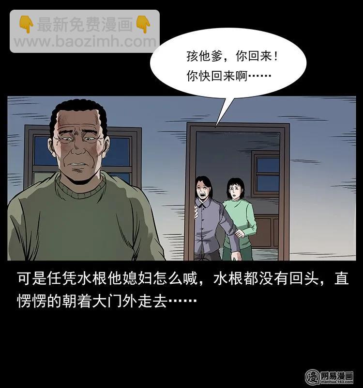 幽冥詭匠 - 127 陰河換命(2/2) - 4
