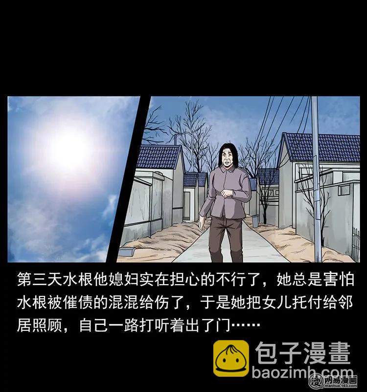 幽冥詭匠 - 127 陰河換命(2/2) - 6