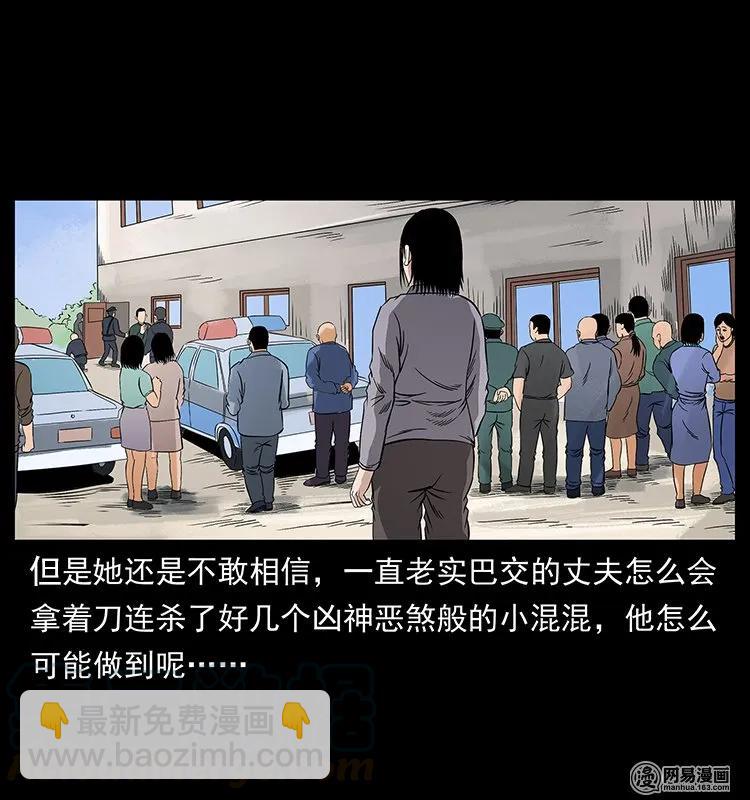 幽冥詭匠 - 127 陰河換命(2/2) - 4