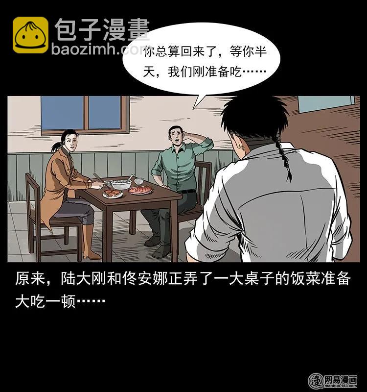 幽冥詭匠 - 129 通天黿(1/2) - 7