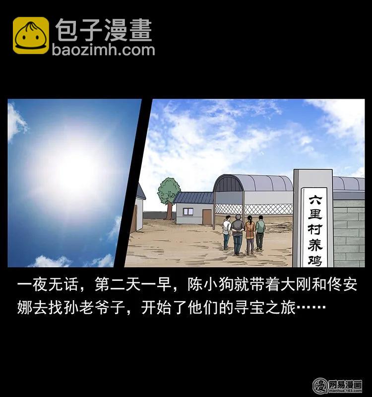 幽冥詭匠 - 129 通天黿(1/2) - 6