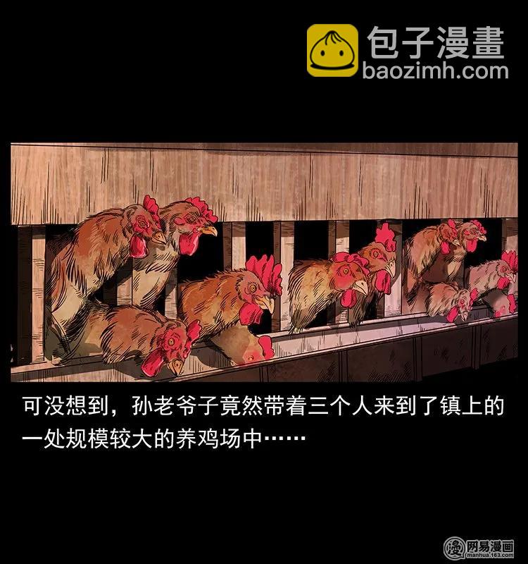 幽冥詭匠 - 129 通天黿(1/2) - 7