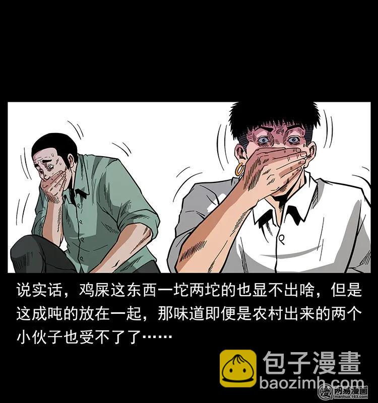 幽冥詭匠 - 129 通天黿(1/2) - 7