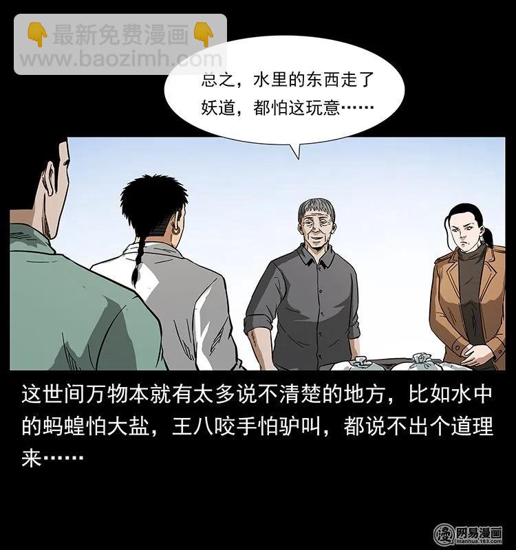 幽冥詭匠 - 129 通天黿(1/2) - 7