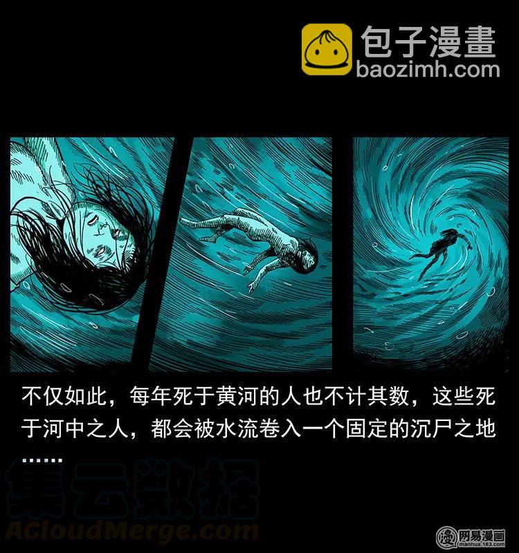 幽冥詭匠 - 129 通天黿(2/2) - 5