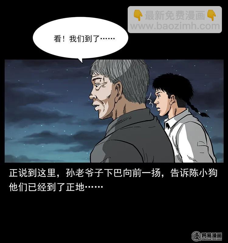 幽冥詭匠 - 129 通天黿(2/2) - 4