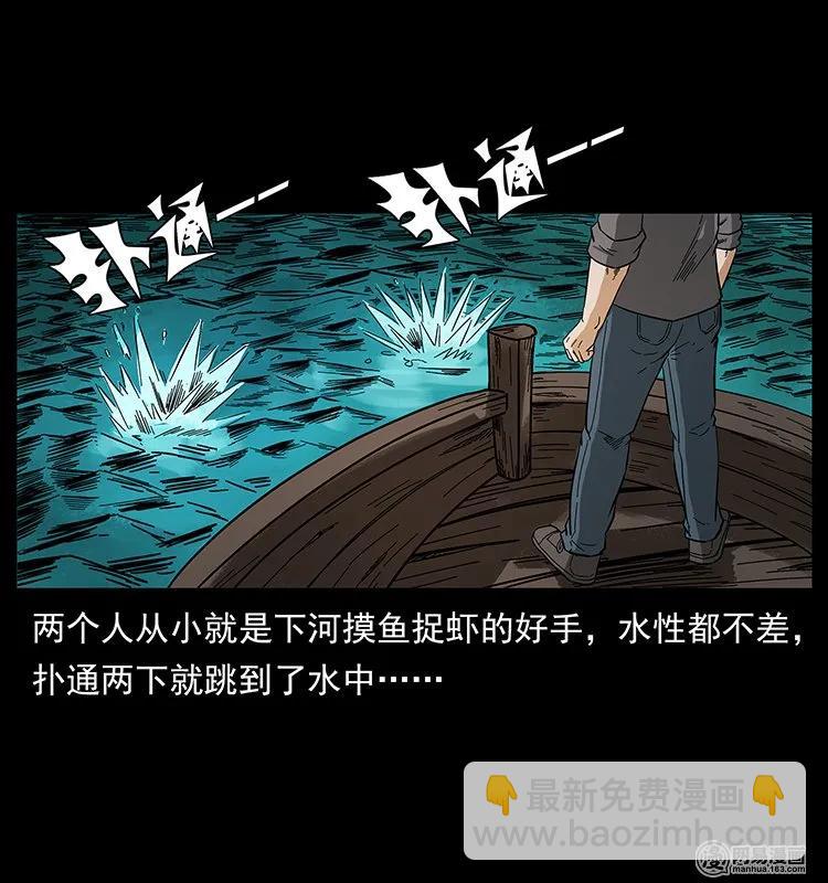 幽冥詭匠 - 129 通天黿(2/2) - 3