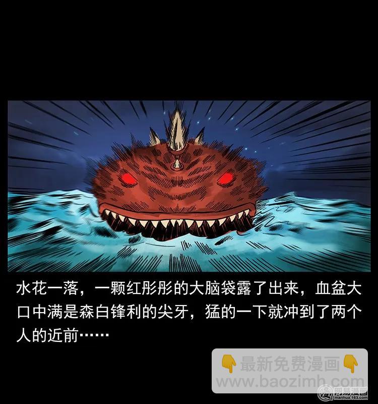 幽冥詭匠 - 129 通天黿(2/2) - 2