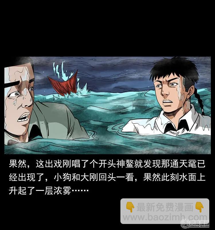 幽冥詭匠 - 129 通天黿(2/2) - 5