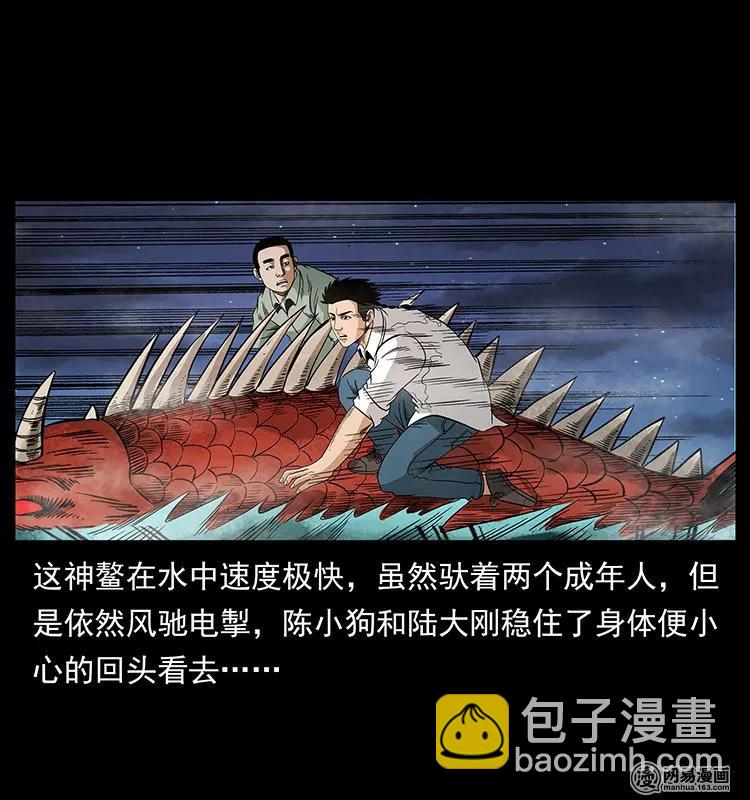 幽冥詭匠 - 129 通天黿(2/2) - 4