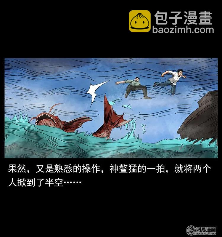 幽冥詭匠 - 129 通天黿(2/2) - 2