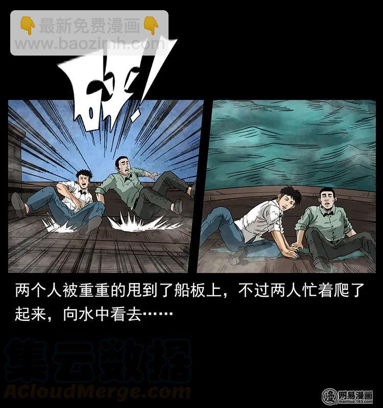 幽冥詭匠 - 129 通天黿(2/2) - 3