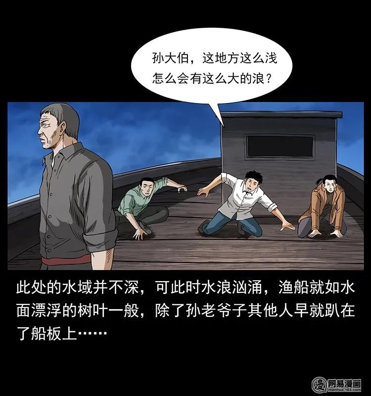 幽冥詭匠 - 131 陰河河眼(1/2) - 3