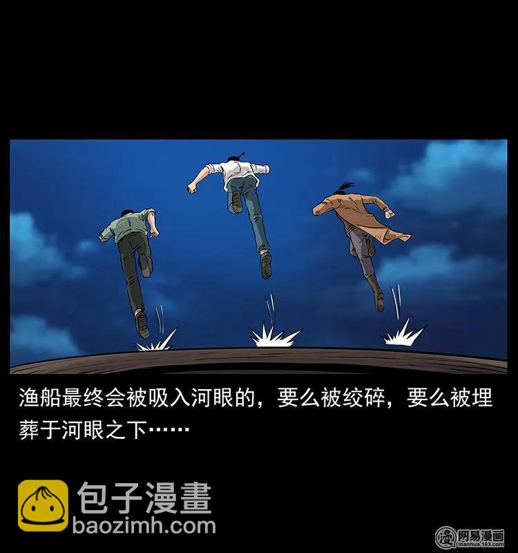 幽冥詭匠 - 131 陰河河眼(1/2) - 6