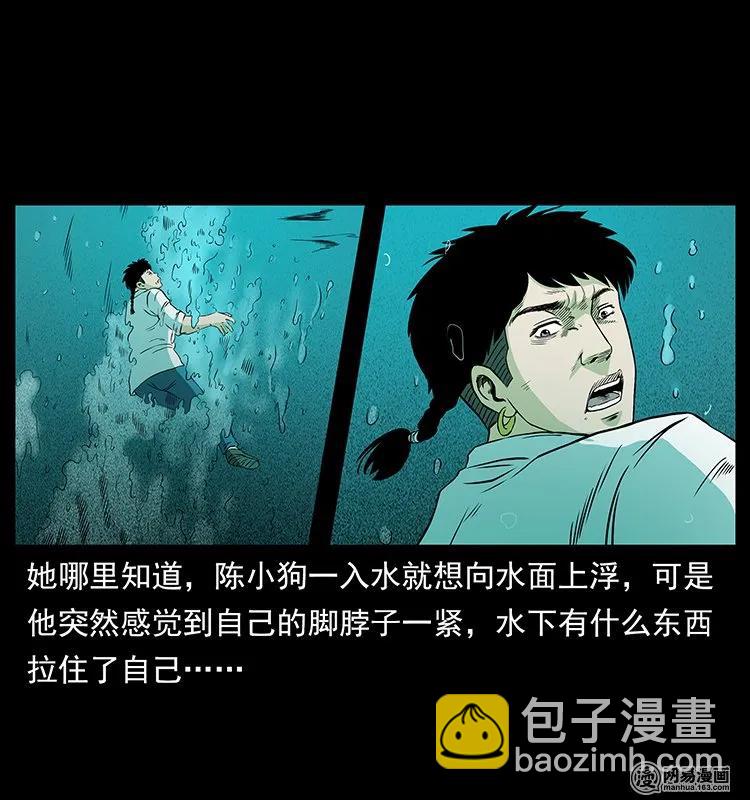 幽冥詭匠 - 131 陰河河眼(1/2) - 3