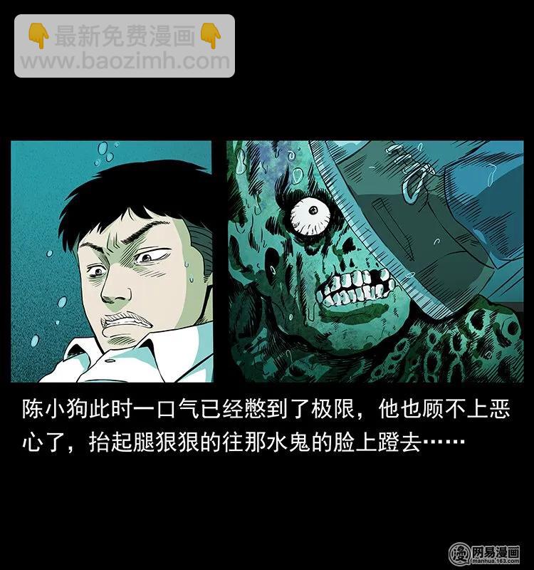 幽冥詭匠 - 131 陰河河眼(1/2) - 6