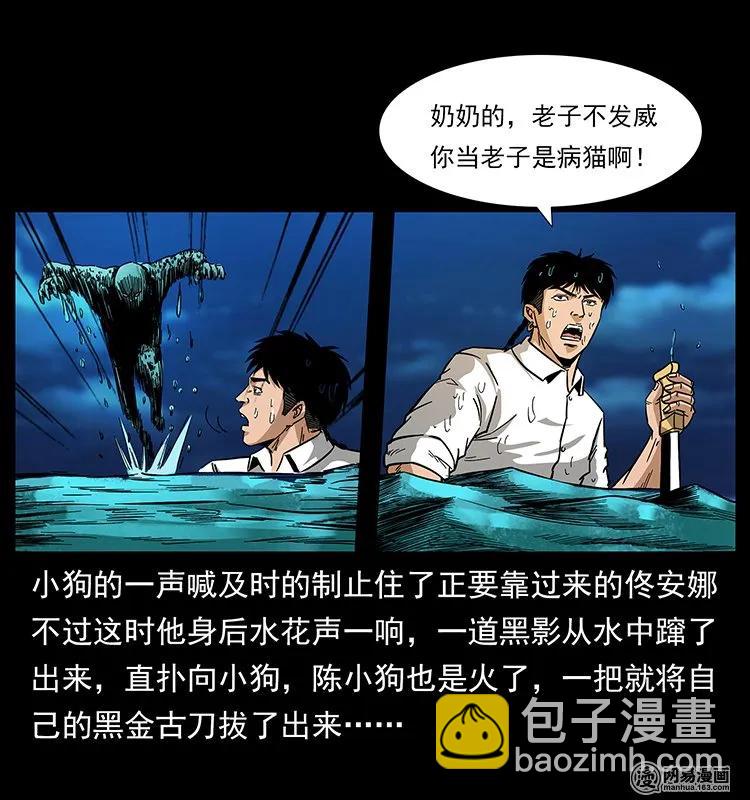 幽冥詭匠 - 131 陰河河眼(1/2) - 2