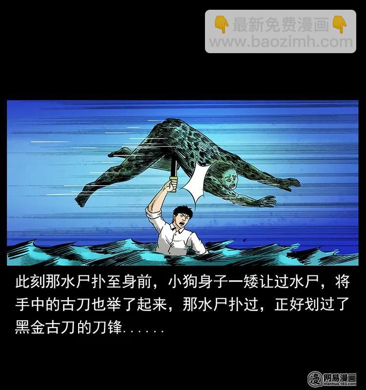 幽冥詭匠 - 131 陰河河眼(1/2) - 3