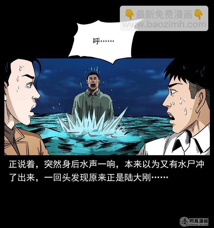 幽冥詭匠 - 131 陰河河眼(1/2) - 6