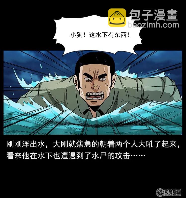 幽冥詭匠 - 131 陰河河眼(1/2) - 7