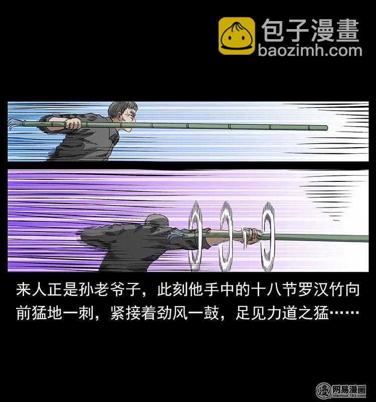 幽冥詭匠 - 131 陰河河眼(1/2) - 2