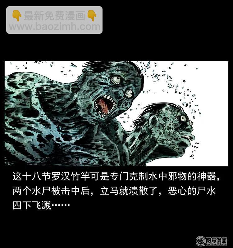 幽冥詭匠 - 131 陰河河眼(2/2) - 6