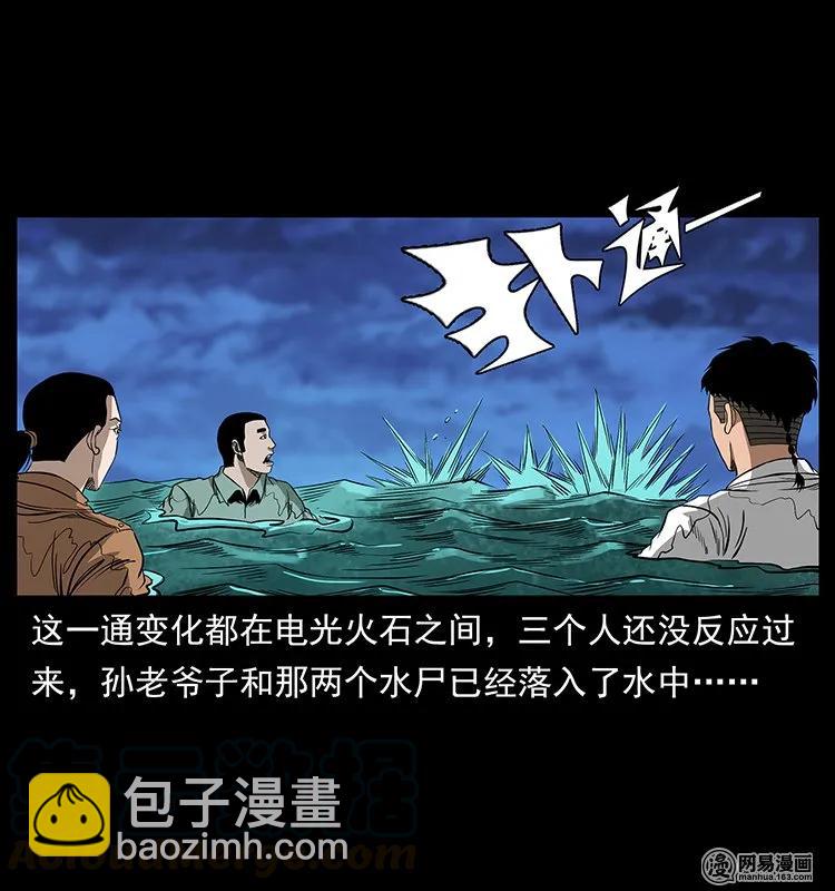 幽冥詭匠 - 131 陰河河眼(2/2) - 1