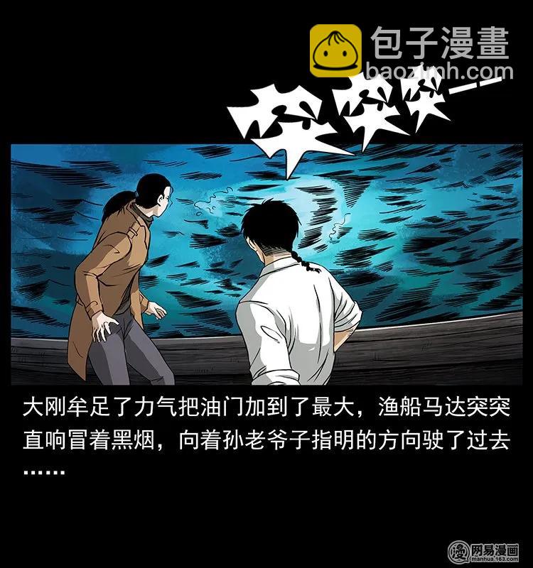 幽冥詭匠 - 131 陰河河眼(1/2) - 6