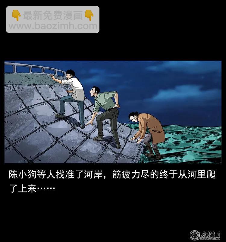 幽冥詭匠 - 131 陰河河眼(2/2) - 2