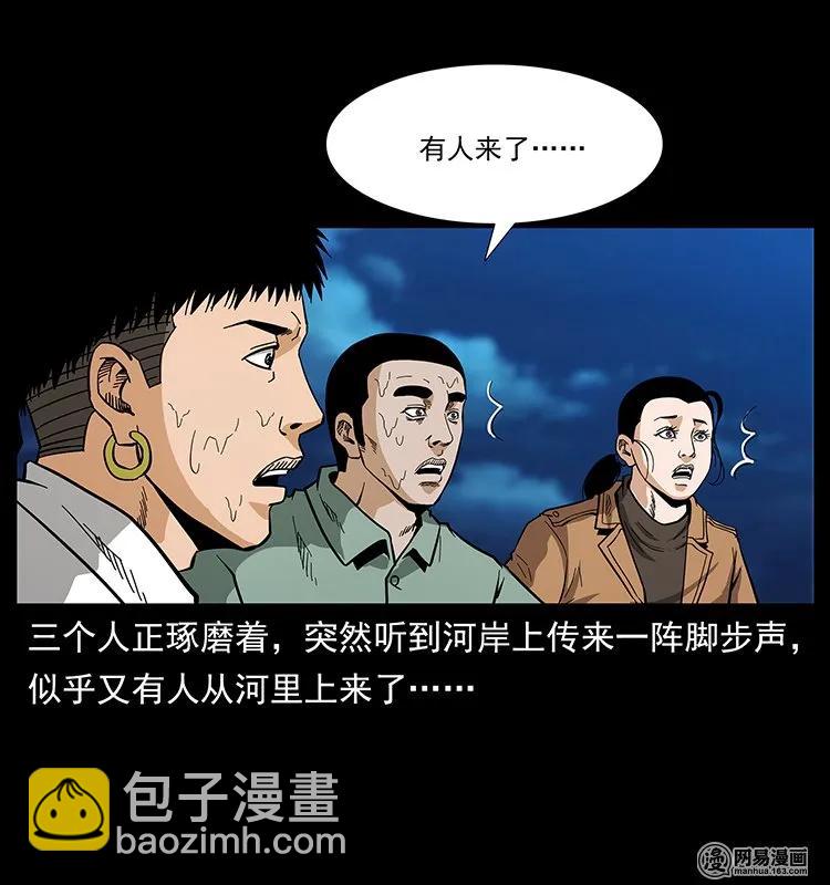 幽冥詭匠 - 131 陰河河眼(2/2) - 5