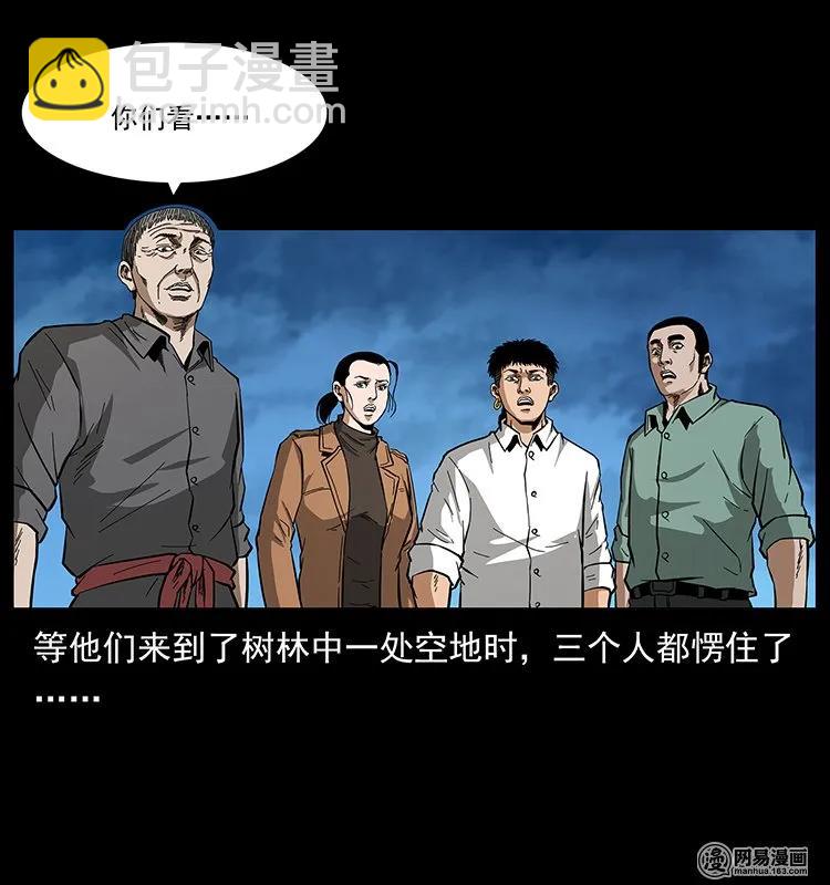 幽冥詭匠 - 131 陰河河眼(2/2) - 3