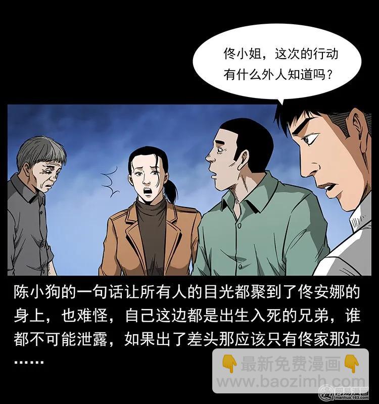 幽冥詭匠 - 131 陰河河眼(2/2) - 5