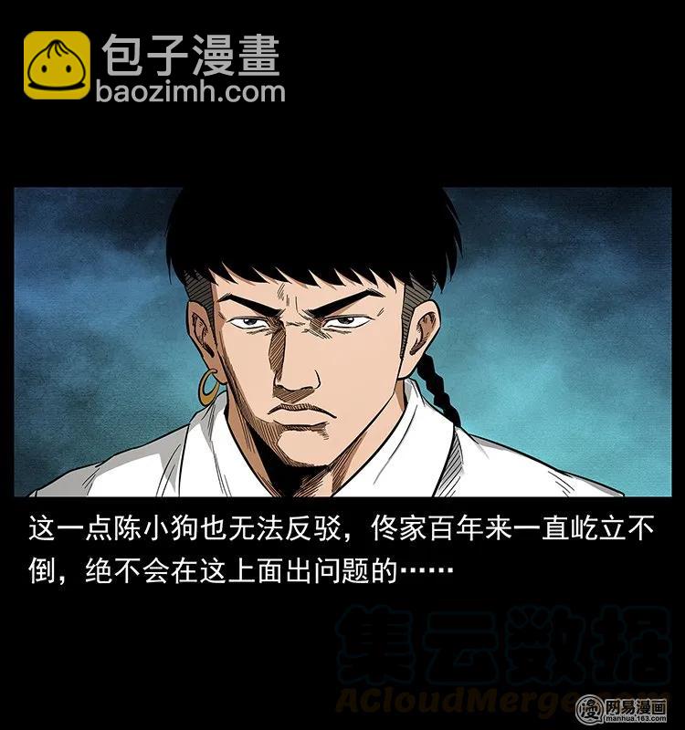 幽冥詭匠 - 131 陰河河眼(2/2) - 1