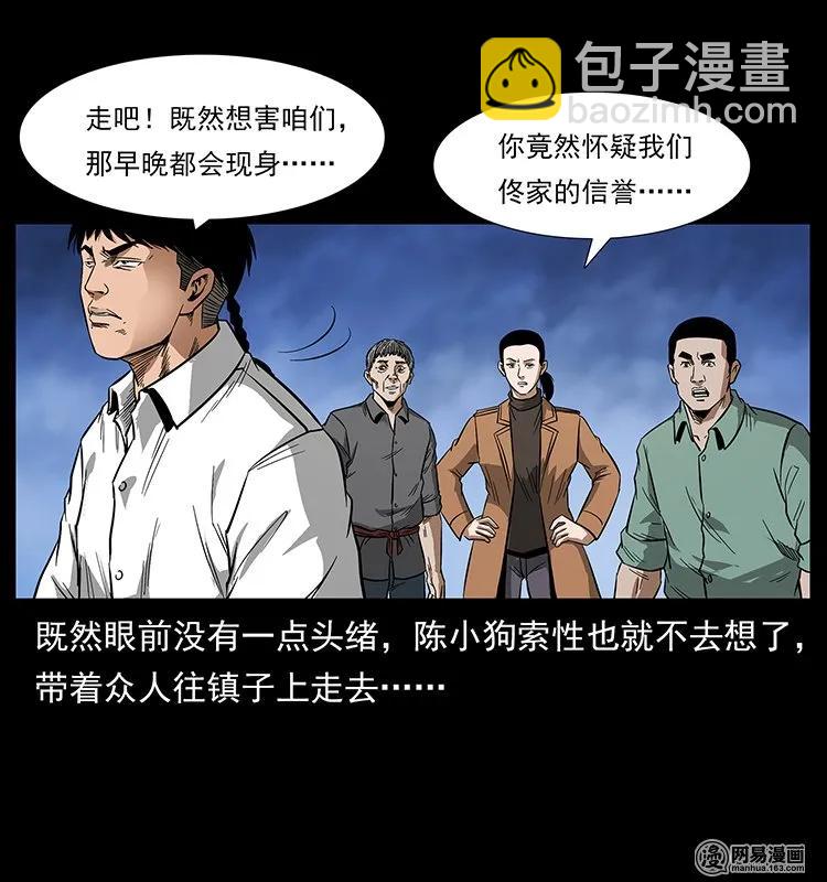 幽冥詭匠 - 131 陰河河眼(2/2) - 2