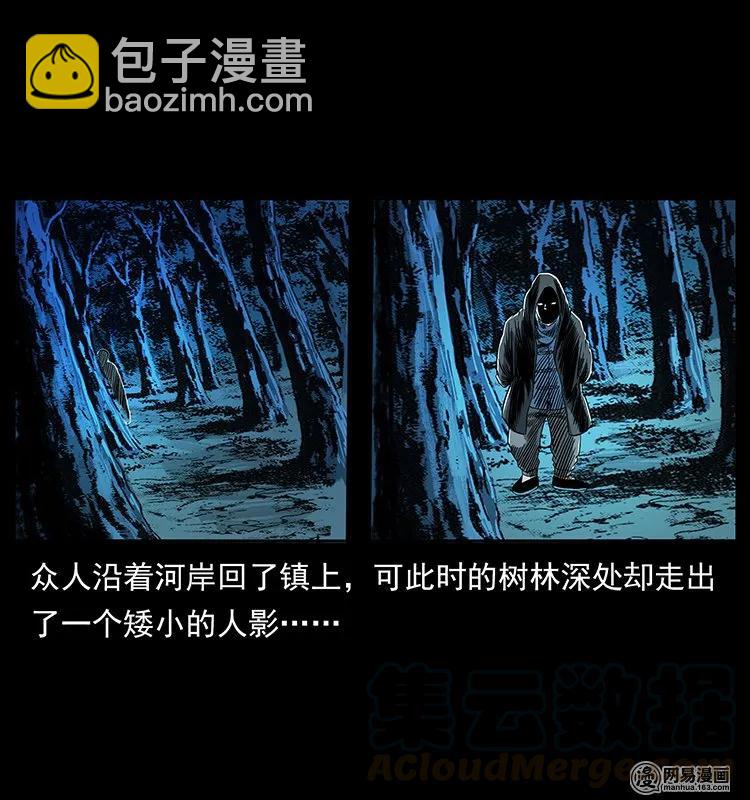 幽冥詭匠 - 131 陰河河眼(2/2) - 5