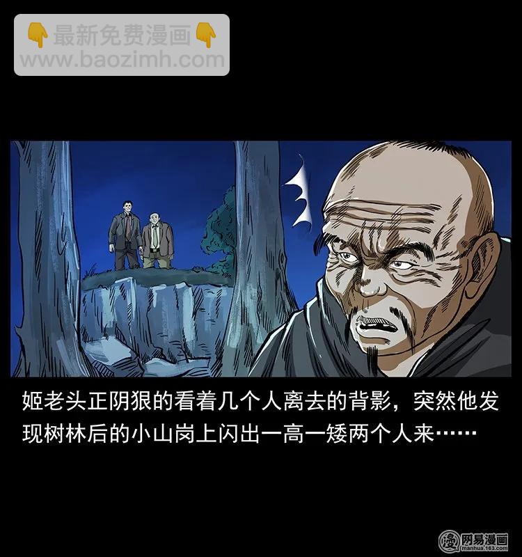 幽冥詭匠 - 131 陰河河眼(2/2) - 1