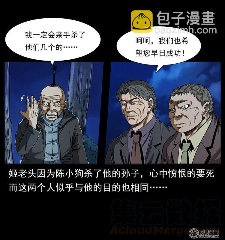 幽冥詭匠 - 131 陰河河眼(2/2) - 3