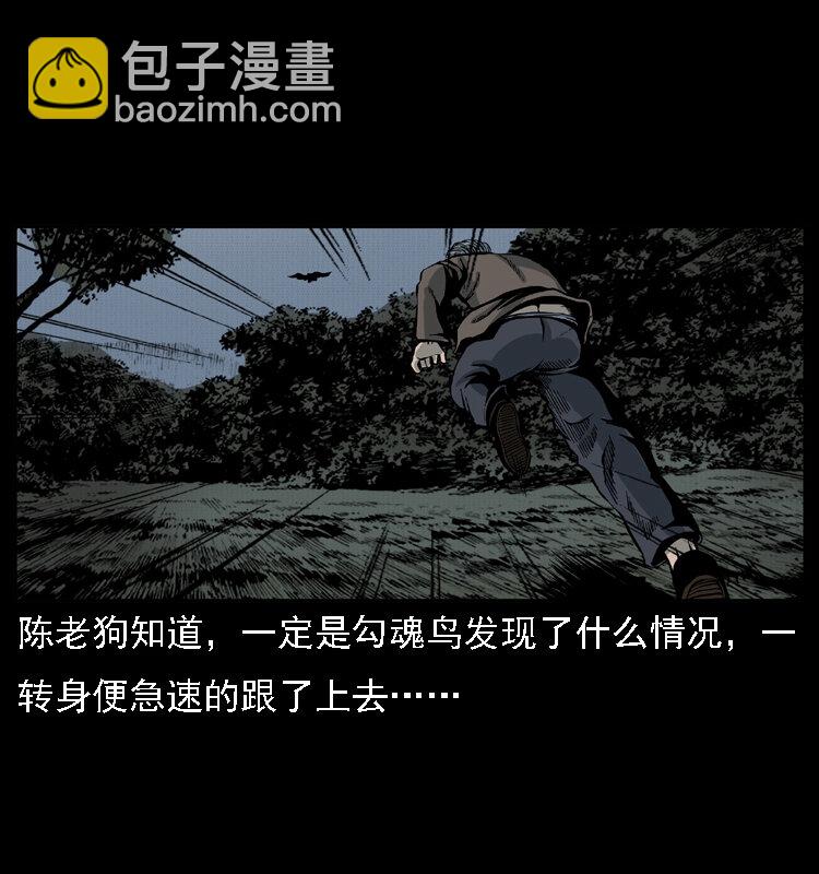 幽冥诡匠 - 015 凶刃(1/2) - 7