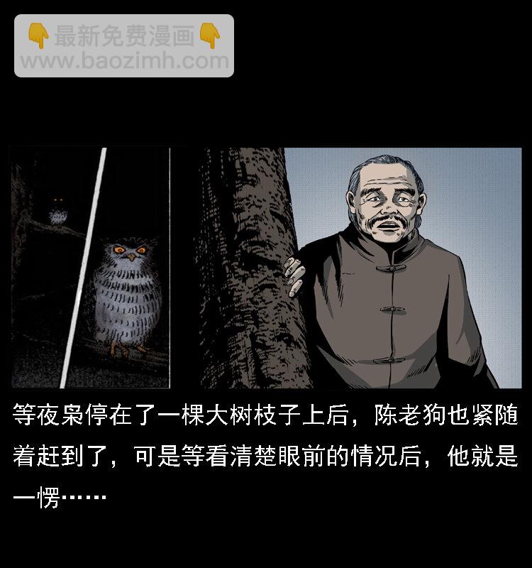 幽冥詭匠 - 015 兇刃(1/2) - 8