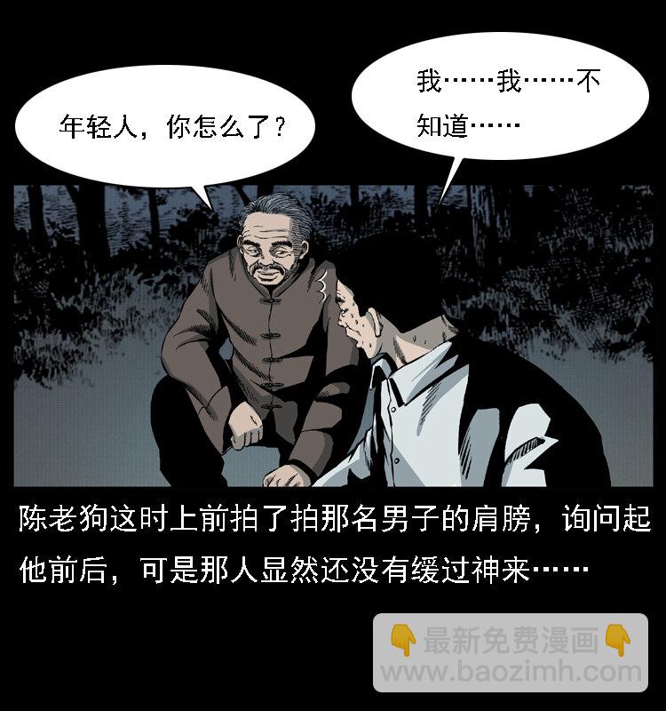 幽冥诡匠 - 015 凶刃(1/2) - 6