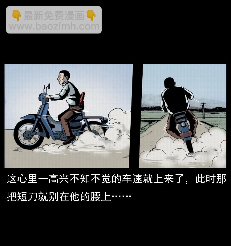 幽冥詭匠 - 015 兇刃(1/2) - 6