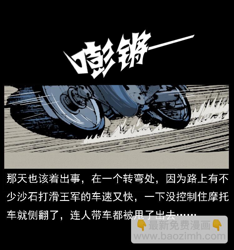 幽冥詭匠 - 015 兇刃(1/2) - 7