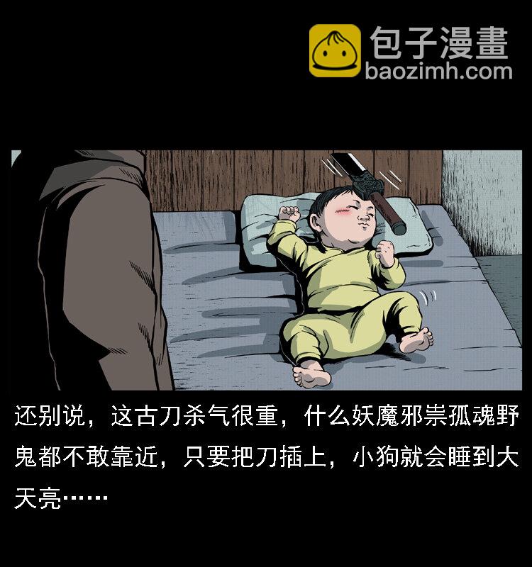 幽冥诡匠 - 015 凶刃(2/2) - 4